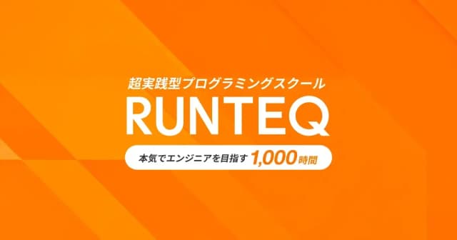 RUNTEQ