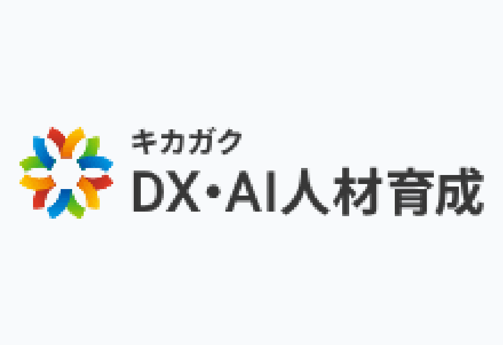 キカガク for Businessのロゴ