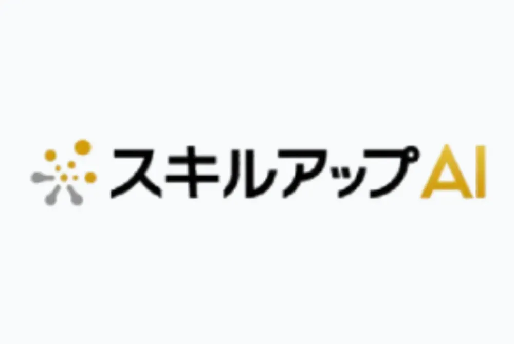 スキルアップAI 法人研修のロゴ
