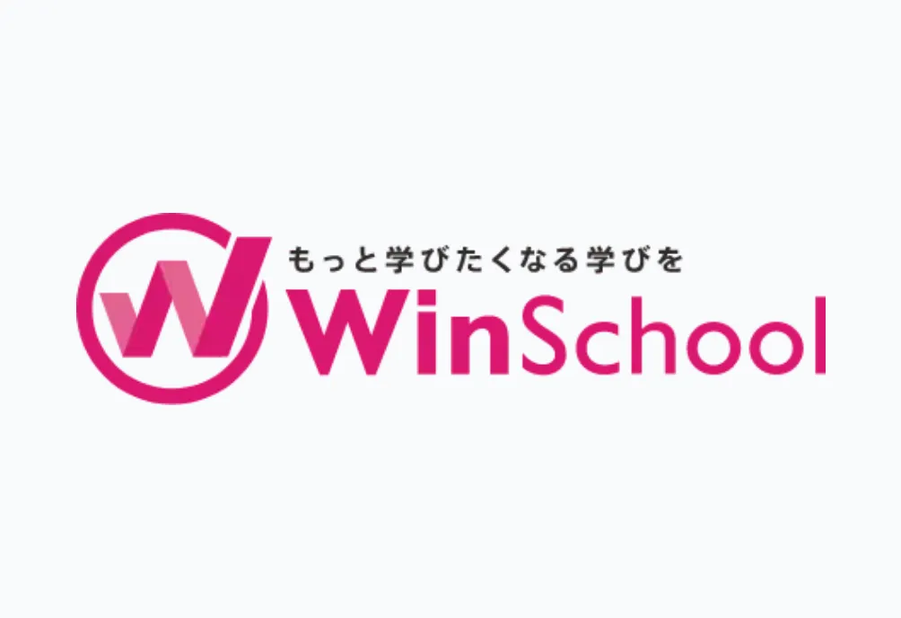 Winスクール