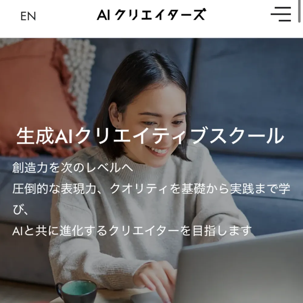 AIクリエイターズ