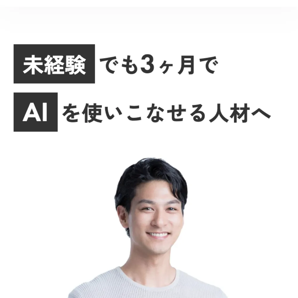 Aidemy(アイデミー)