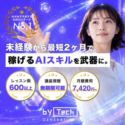 バイテック