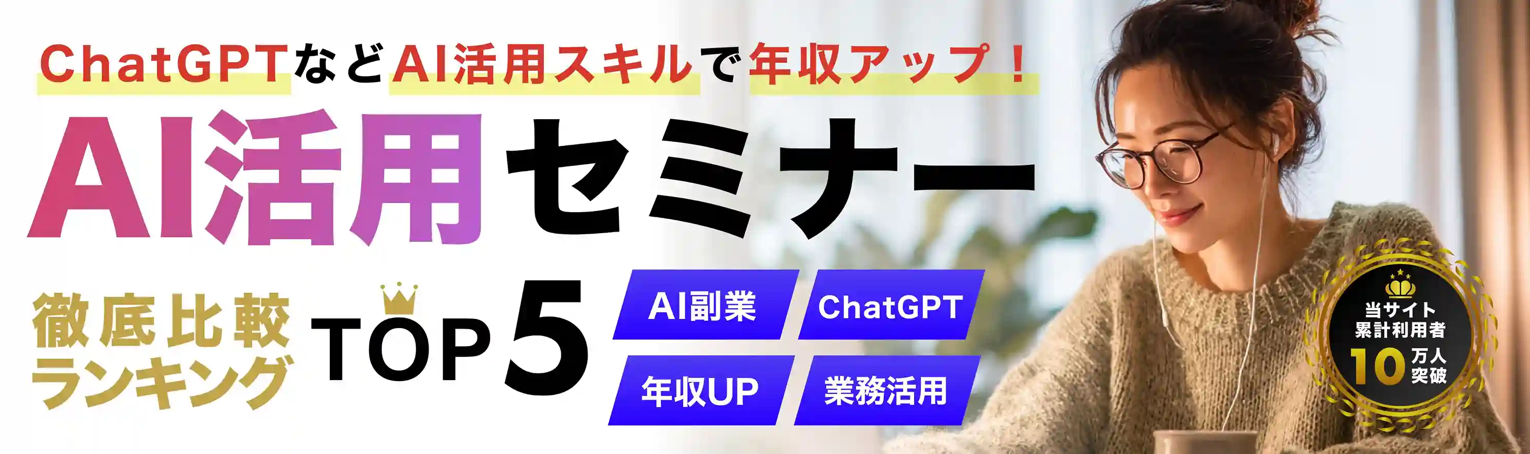 メインビジュアル