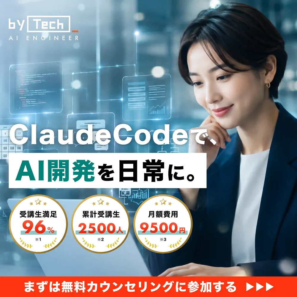 バイテックGEEK