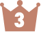 3位