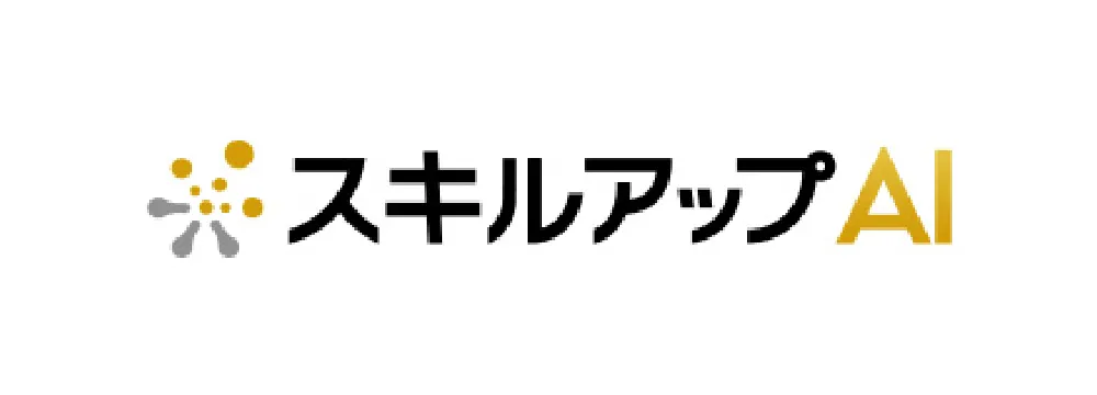スキルアップAI