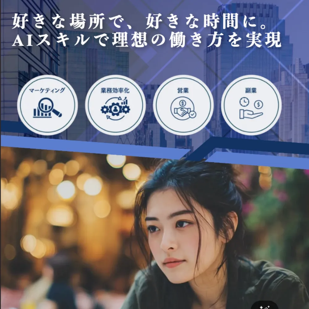 TechMentor法人研修