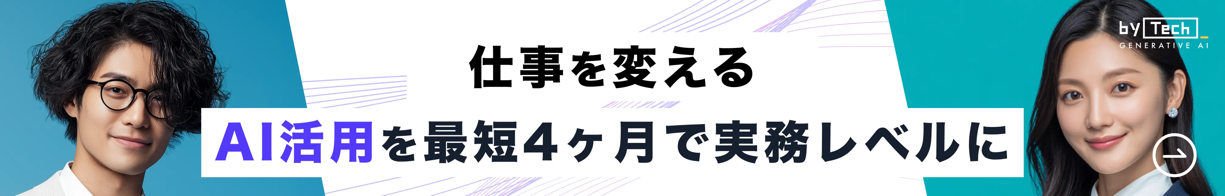 フッター広告バナー