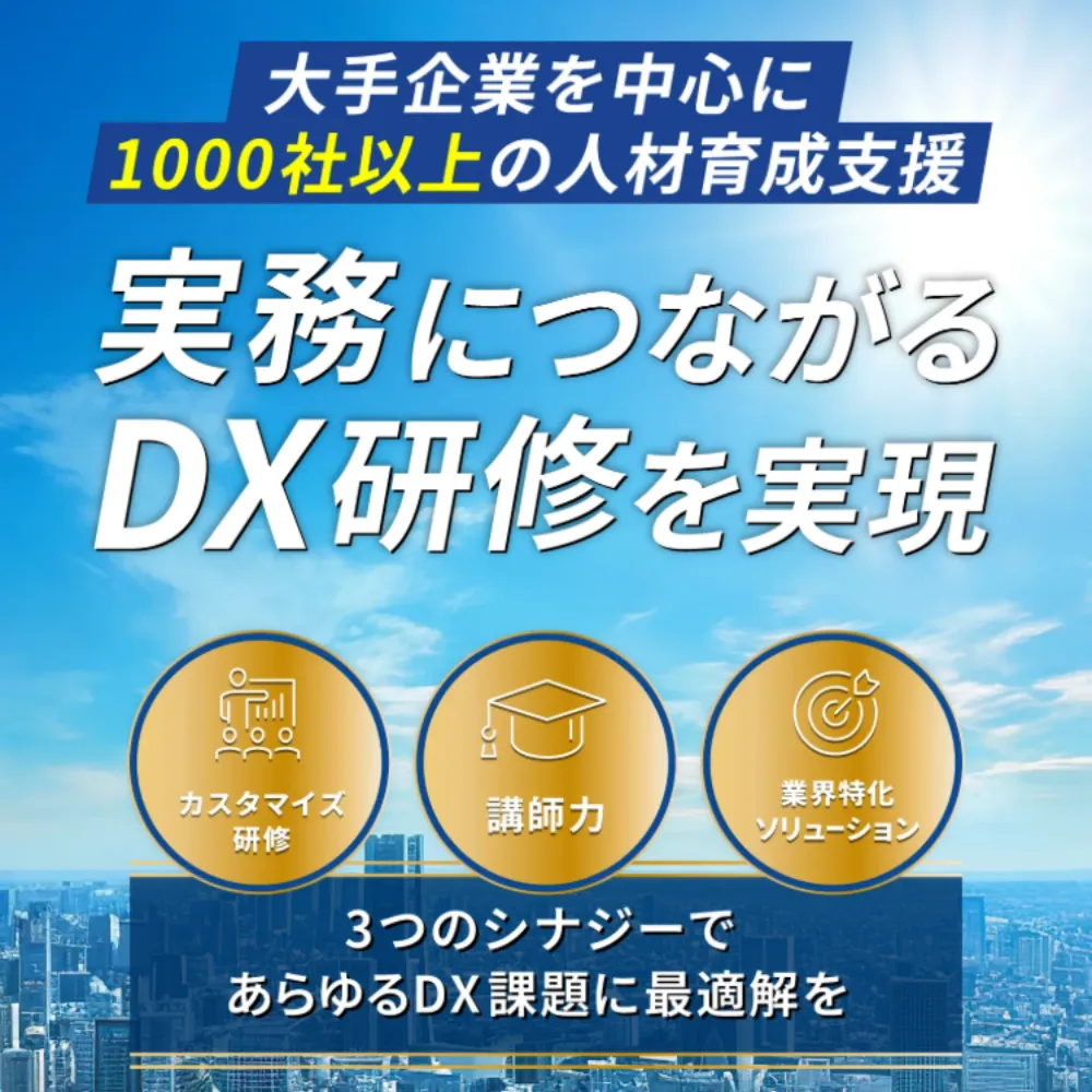 キカガク for Businessサムネイル画像