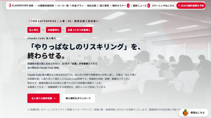 株式会社ZETTAi